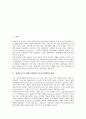 장애인소득보장제도(장애인소득보장정책)의 개념과 종류, 장애인소득보장제도(장애인소득보장정책)의 현황, 선진국의 장애인소득보장제도(장애인소득보장정책) 사례, 향후 장애인소득보장제도(장애인소득보장정책)의 개선 방향 2페이지