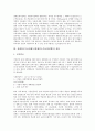 장애인소득보장제도(장애인소득보장정책)의 개념과 종류, 장애인소득보장제도(장애인소득보장정책)의 현황, 선진국의 장애인소득보장제도(장애인소득보장정책) 사례, 향후 장애인소득보장제도(장애인소득보장정책)의 개선 방향 3페이지