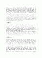 장애인소득보장제도(장애인소득보장정책)의 개념과 종류, 장애인소득보장제도(장애인소득보장정책)의 현황, 선진국의 장애인소득보장제도(장애인소득보장정책) 사례, 향후 장애인소득보장제도(장애인소득보장정책)의 개선 방향 4페이지