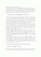 장애인소득보장제도(장애인소득보장정책)의 개념과 종류, 장애인소득보장제도(장애인소득보장정책)의 현황, 선진국의 장애인소득보장제도(장애인소득보장정책) 사례, 향후 장애인소득보장제도(장애인소득보장정책)의 개선 방향 6페이지