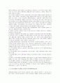 장애인소득보장제도(장애인소득보장정책)의 개념과 종류, 장애인소득보장제도(장애인소득보장정책)의 현황, 선진국의 장애인소득보장제도(장애인소득보장정책) 사례, 향후 장애인소득보장제도(장애인소득보장정책)의 개선 방향 7페이지