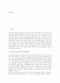 [대학생진로지도][진로교육]진로지도(진로교육)과 자아존중감, 대학교진로지도(진로교육)의 방법, 대학교진로지도(진로교육)의 현황, 대학교진로지도(진로교육)의 문제점, 대학교진로지도(진로교육)의 개선 방안 2페이지