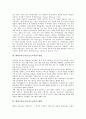 [대학생진로지도][진로교육]진로지도(진로교육)과 자아존중감, 대학교진로지도(진로교육)의 방법, 대학교진로지도(진로교육)의 현황, 대학교진로지도(진로교육)의 문제점, 대학교진로지도(진로교육)의 개선 방안 4페이지