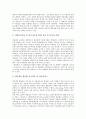[대학생진로지도][진로교육]진로지도(진로교육)과 자아존중감, 대학교진로지도(진로교육)의 방법, 대학교진로지도(진로교육)의 현황, 대학교진로지도(진로교육)의 문제점, 대학교진로지도(진로교육)의 개선 방안 7페이지