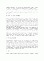 [대학생진로지도][진로교육]진로지도(진로교육)과 자아존중감, 대학교진로지도(진로교육)의 방법, 대학교진로지도(진로교육)의 현황, 대학교진로지도(진로교육)의 문제점, 대학교진로지도(진로교육)의 개선 방안 8페이지