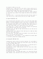 [진로교육][진로지도][초등학교교육]초등학교진로교육(진로지도)의 의의, 초등학교진로교육(진로지도)의 목표, 초등학교진로교육(진로지도)의 내용, 초등학교진로교육(진로지도)의 현황과 문제점, 초등학교진로교육(진로지도)의 제고 방안 분석 5페이지