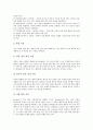 [진로교육][진로지도][초등학교교육]초등학교진로교육(진로지도)의 의의, 초등학교진로교육(진로지도)의 목표, 초등학교진로교육(진로지도)의 내용, 초등학교진로교육(진로지도)의 현황과 문제점, 초등학교진로교육(진로지도)의 제고 방안 분석 6페이지
