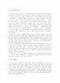 [영호남][영남][호남][경상도][전라도]영호남(영남과 호남, 경상도, 전라도)문화의 비교 방법과 영남지역(경상도)의 민요, 영남지역(경상도)의 탈놀이 및 호남지역(전라도)의 문화, 호남지역(전라도)의 축제 분석 4페이지