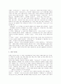[영호남][영남][호남][경상도][전라도]영호남(영남과 호남, 경상도, 전라도)문화의 비교 방법과 영남지역(경상도)의 민요, 영남지역(경상도)의 탈놀이 및 호남지역(전라도)의 문화, 호남지역(전라도)의 축제 분석 5페이지