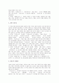 [영호남][영남][호남][경상도][전라도]영호남(영남과 호남, 경상도, 전라도)문화의 비교 방법과 영남지역(경상도)의 민요, 영남지역(경상도)의 탈놀이 및 호남지역(전라도)의 문화, 호남지역(전라도)의 축제 분석 6페이지