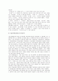 [영호남][영남][호남][경상도][전라도]영호남(영남과 호남, 경상도, 전라도)문화의 비교 방법과 영남지역(경상도)의 민요, 영남지역(경상도)의 탈놀이 및 호남지역(전라도)의 문화, 호남지역(전라도)의 축제 분석 7페이지