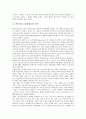 [아방가르드][전위예술]아방가르드(전위예술)의 정의와 아방가르드(전위예술)의 기원, 아방가르드(전위예술)의 구성 및 아방가르드(전위예술)의 예술운동, 아방가르드(전위예술)의 다양한 분야에 관한 분석 3페이지