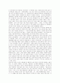 [아방가르드][전위예술]아방가르드(전위예술)의 정의와 아방가르드(전위예술)의 기원, 아방가르드(전위예술)의 구성 및 아방가르드(전위예술)의 예술운동, 아방가르드(전위예술)의 다양한 분야에 관한 분석 6페이지