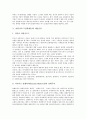 [아방가르드][전위예술]아방가르드(전위예술)의 정의와 아방가르드(전위예술)의 기원, 아방가르드(전위예술)의 구성 및 아방가르드(전위예술)의 예술운동, 아방가르드(전위예술)의 다양한 분야에 관한 분석 10페이지