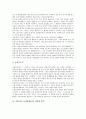 [아방가르드][전위예술]아방가르드(전위예술)의 정의와 아방가르드(전위예술)의 기원, 아방가르드(전위예술)의 구성 및 아방가르드(전위예술)의 예술운동, 아방가르드(전위예술)의 다양한 분야에 관한 분석 12페이지