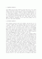 [아방가르드][전위예술]아방가르드(전위예술)의 정의와 아방가르드(전위예술)의 기원, 아방가르드(전위예술)의 구성 및 아방가르드(전위예술)의 예술운동, 아방가르드(전위예술)의 다양한 분야에 관한 분석 13페이지
