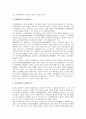 [아방가르드][전위예술]아방가르드(전위예술)의 정의와 아방가르드(전위예술)의 기원, 아방가르드(전위예술)의 구성 및 아방가르드(전위예술)의 예술운동, 아방가르드(전위예술)의 다양한 분야에 관한 분석 14페이지
