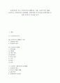 [눈][안구][눈질환][시력][시력이상][시력교정][콘텍트렌즈]눈(안구)의 기능, 눈(안구)이 나빠지는 이유, 눈(안구)의 질환, 눈(안구) 시력이상의 교정방법, 콘텍트렌즈의 종류와 콘텍트렌즈로 인한 눈(안구) 부작용 1페이지