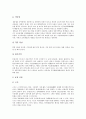 [눈][안구][눈질환][시력][시력이상][시력교정][콘텍트렌즈]눈(안구)의 기능, 눈(안구)이 나빠지는 이유, 눈(안구)의 질환, 눈(안구) 시력이상의 교정방법, 콘텍트렌즈의 종류와 콘텍트렌즈로 인한 눈(안구) 부작용 4페이지