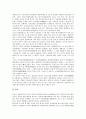 [눈][안구][눈질환][시력][시력이상][시력교정][콘텍트렌즈]눈(안구)의 기능, 눈(안구)이 나빠지는 이유, 눈(안구)의 질환, 눈(안구) 시력이상의 교정방법, 콘텍트렌즈의 종류와 콘텍트렌즈로 인한 눈(안구) 부작용 5페이지