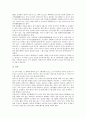 [눈][안구][눈질환][시력][시력이상][시력교정][콘텍트렌즈]눈(안구)의 기능, 눈(안구)이 나빠지는 이유, 눈(안구)의 질환, 눈(안구) 시력이상의 교정방법, 콘텍트렌즈의 종류와 콘텍트렌즈로 인한 눈(안구) 부작용 6페이지