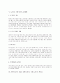 [눈][안구][눈질환][시력][시력이상][시력교정][콘텍트렌즈]눈(안구)의 기능, 눈(안구)이 나빠지는 이유, 눈(안구)의 질환, 눈(안구) 시력이상의 교정방법, 콘텍트렌즈의 종류와 콘텍트렌즈로 인한 눈(안구) 부작용 7페이지