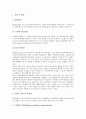 [눈][안구][눈질환][시력][시력이상][시력교정][콘텍트렌즈]눈(안구)의 기능, 눈(안구)이 나빠지는 이유, 눈(안구)의 질환, 눈(안구) 시력이상의 교정방법, 콘텍트렌즈의 종류와 콘텍트렌즈로 인한 눈(안구) 부작용 8페이지
