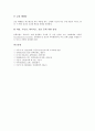 [눈][안구][눈질환][시력][시력이상][시력교정][콘텍트렌즈]눈(안구)의 기능, 눈(안구)이 나빠지는 이유, 눈(안구)의 질환, 눈(안구) 시력이상의 교정방법, 콘텍트렌즈의 종류와 콘텍트렌즈로 인한 눈(안구) 부작용 10페이지