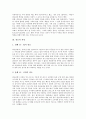 [창조의 목적][창조의 과정][진화론의 허구성][창조론의 증거][창조론의 교육][창조론의 다양한 견해]창조의 목적, 창조의 과정과 진화론의 허구성, 창조론의 증거, 창조론의 교육, 창조론의 다양한 견해 분석 3페이지