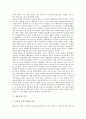[창조의 목적][창조의 과정][진화론의 허구성][창조론의 증거][창조론의 교육][창조론의 다양한 견해]창조의 목적, 창조의 과정과 진화론의 허구성, 창조론의 증거, 창조론의 교육, 창조론의 다양한 견해 분석 7페이지