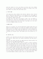 [창조의 목적][창조의 과정][진화론의 허구성][창조론의 증거][창조론의 교육][창조론의 다양한 견해]창조의 목적, 창조의 과정과 진화론의 허구성, 창조론의 증거, 창조론의 교육, 창조론의 다양한 견해 분석 8페이지