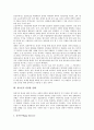 [창조의 목적][창조의 과정][진화론의 허구성][창조론의 증거][창조론의 교육][창조론의 다양한 견해]창조의 목적, 창조의 과정과 진화론의 허구성, 창조론의 증거, 창조론의 교육, 창조론의 다양한 견해 분석 9페이지