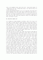 [형법][형법적 검토][파일공유][사이버성폭력][성착취][병역거부][장기이식]형법 역할, 파일공유 형법적 검토, 사이버성폭력 형법적 검토, 성착취 형법적 검토, 병역거부 형법적 검토, 장기이식 형법적 검토 분석 5페이지