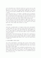 [형법][형법적 검토][파일공유][사이버성폭력][성착취][병역거부][장기이식]형법 역할, 파일공유 형법적 검토, 사이버성폭력 형법적 검토, 성착취 형법적 검토, 병역거부 형법적 검토, 장기이식 형법적 검토 분석 8페이지