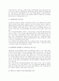 [형법][형법적 검토][파일공유][사이버성폭력][성착취][병역거부][장기이식]형법 역할, 파일공유 형법적 검토, 사이버성폭력 형법적 검토, 성착취 형법적 검토, 병역거부 형법적 검토, 장기이식 형법적 검토 분석 10페이지
