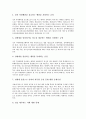 [형법][형법적 검토][파일공유][사이버성폭력][성착취][병역거부][장기이식]형법 역할, 파일공유 형법적 검토, 사이버성폭력 형법적 검토, 성착취 형법적 검토, 병역거부 형법적 검토, 장기이식 형법적 검토 분석 14페이지