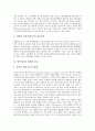 [형법][형법적 검토][파일공유][사이버성폭력][성착취][병역거부][장기이식]형법 역할, 파일공유 형법적 검토, 사이버성폭력 형법적 검토, 성착취 형법적 검토, 병역거부 형법적 검토, 장기이식 형법적 검토 분석 15페이지