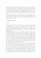 [형법][형법적 검토][파일공유][사이버성폭력][성착취][병역거부][장기이식]형법 역할, 파일공유 형법적 검토, 사이버성폭력 형법적 검토, 성착취 형법적 검토, 병역거부 형법적 검토, 장기이식 형법적 검토 분석 18페이지
