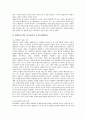 [형법][형법적 검토][파일공유][사이버성폭력][성착취][병역거부][장기이식]형법 역할, 파일공유 형법적 검토, 사이버성폭력 형법적 검토, 성착취 형법적 검토, 병역거부 형법적 검토, 장기이식 형법적 검토 분석 19페이지
