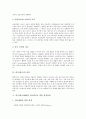 [피로][피곤][피로(피곤) 원인][피로(피곤) 진단][피로(피곤)예방][피로회복][영양섭취]피로(피곤)의 학설, 피로(피곤)의 개념, 피로(피곤)의 원인, 피로(피곤)의 진단, 피로(피곤)예방과 피로회복을 위한 영양섭취 4페이지