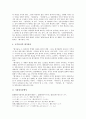 [일본고전문학 물어][일본고전문학 원씨물어][군기물어][금석물어집]일본고전문학 물어의 개념과 일본고전문학 물어의 역사 및 일본고전문학 원씨물어, 일본고전문학 군기물어, 일본고전문학 금석물어집 분석 7페이지