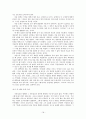 목사와 설교(설교와 설교자) 요약 18페이지