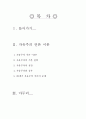 자유주의 언론 이론(언론의 4 이론) 1페이지