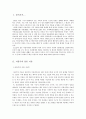 자유주의 언론 이론(언론의 4 이론) 2페이지