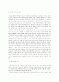 자유주의 언론 이론(언론의 4 이론) 3페이지