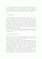 자유주의 언론 이론(언론의 4 이론) 4페이지