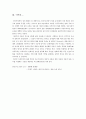 자유주의 언론 이론(언론의 4 이론) 6페이지