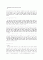 시조문학으로서의 교훈시조의 가치 1페이지