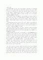 시조문학으로서의 교훈시조의 가치 2페이지