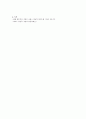Invited Commentaries On Evolving to a New Dominant Logic for Marketing 3페이지